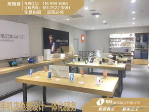 小米之家手機配件柜尺寸定制與展覽展示服務詳解